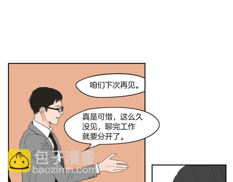 《狐狸在说什么？》第8话 初次刻骨铭心 第20页