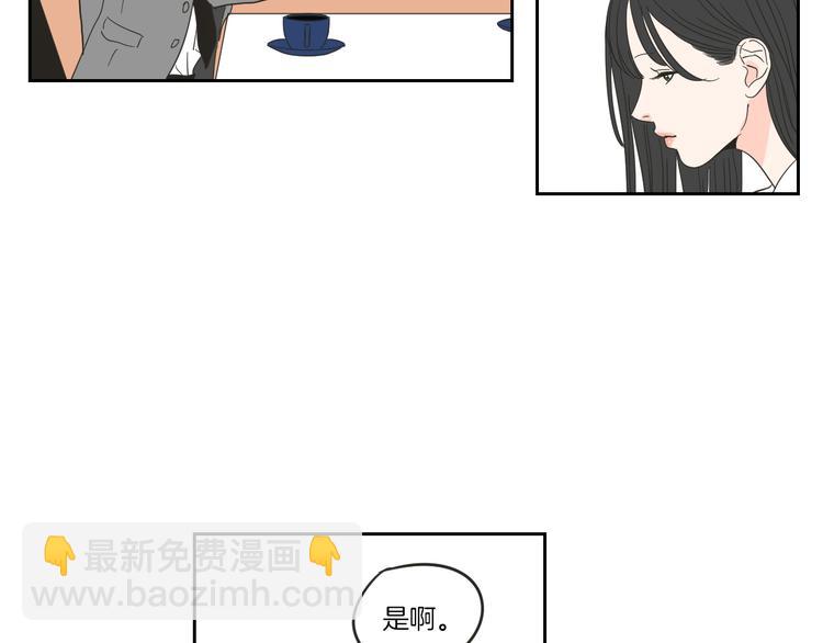 《狐狸在说什么？》第8话 初次刻骨铭心 第21页