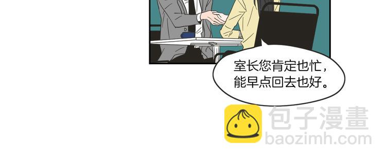 《狐狸在说什么？》第8话 初次刻骨铭心 第23页