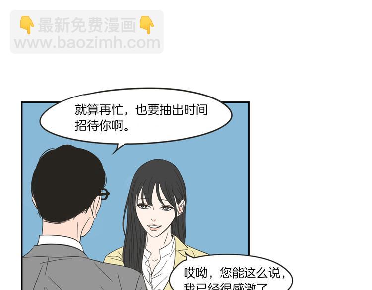 《狐狸在说什么？》第8话 初次刻骨铭心 第24页