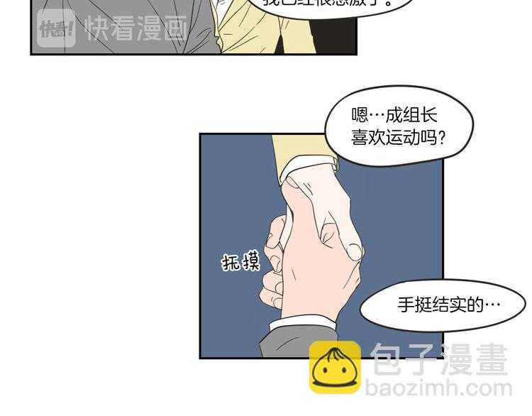 《狐狸在说什么？》第8话 初次刻骨铭心 第25页