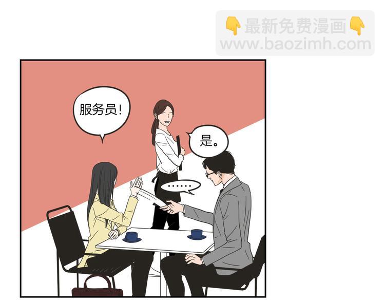 《狐狸在说什么？》第8话 初次刻骨铭心 第26页