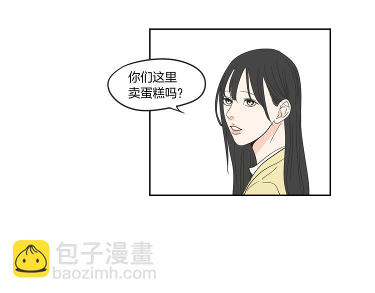 《狐狸在说什么？》第8话 初次刻骨铭心 第27页