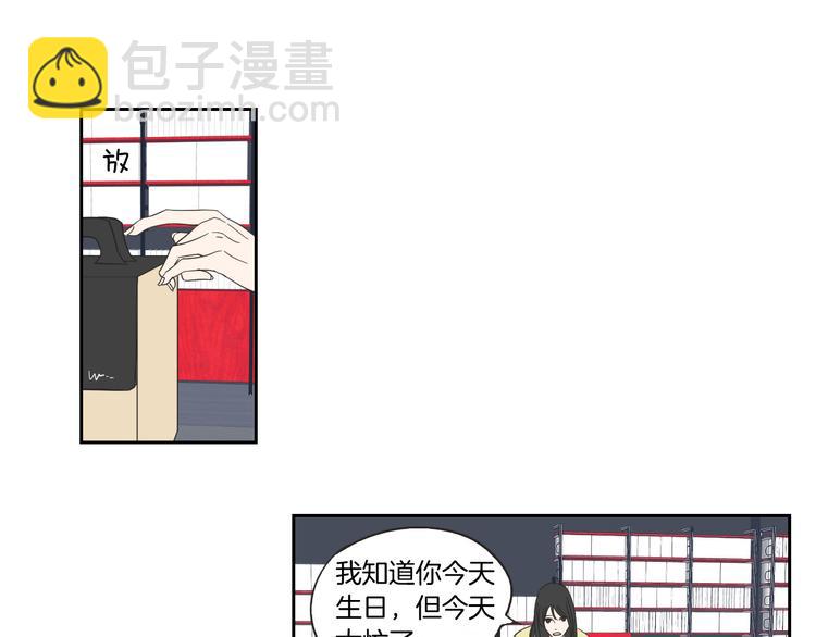 《狐狸在说什么？》第8话 初次刻骨铭心 第31页