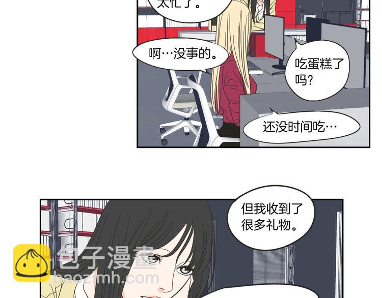 《狐狸在说什么？》第8话 初次刻骨铭心 第32页