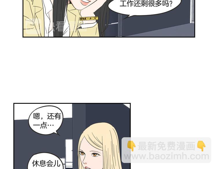 《狐狸在说什么？》第8话 初次刻骨铭心 第33页