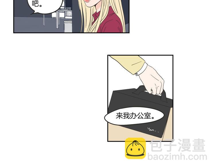 《狐狸在说什么？》第8话 初次刻骨铭心 第34页