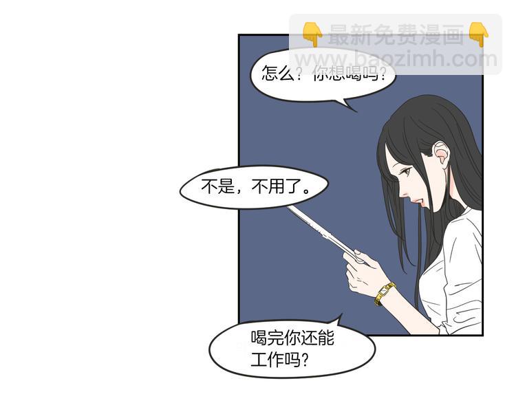 《狐狸在说什么？》第8话 初次刻骨铭心 第39页