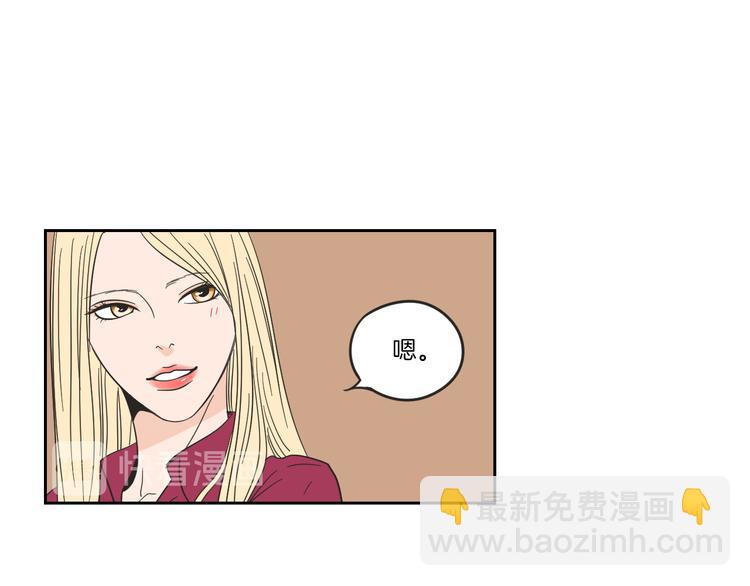 《狐狸在说什么？》第8话 初次刻骨铭心 第40页