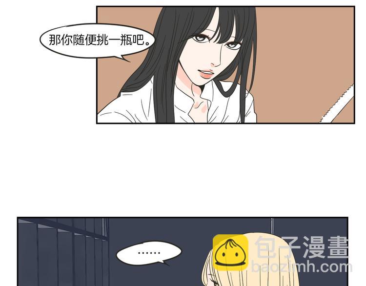 《狐狸在说什么？》第8话 初次刻骨铭心 第41页