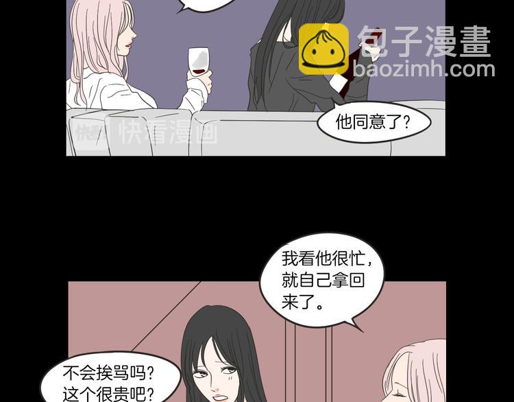 《狐狸在说什么？》第8话 初次刻骨铭心 第47页