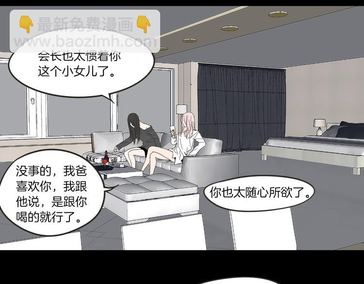 《狐狸在说什么？》第8话 初次刻骨铭心 第49页