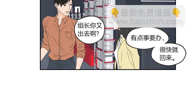 《狐狸在说什么？》第8话 初次刻骨铭心 第8页