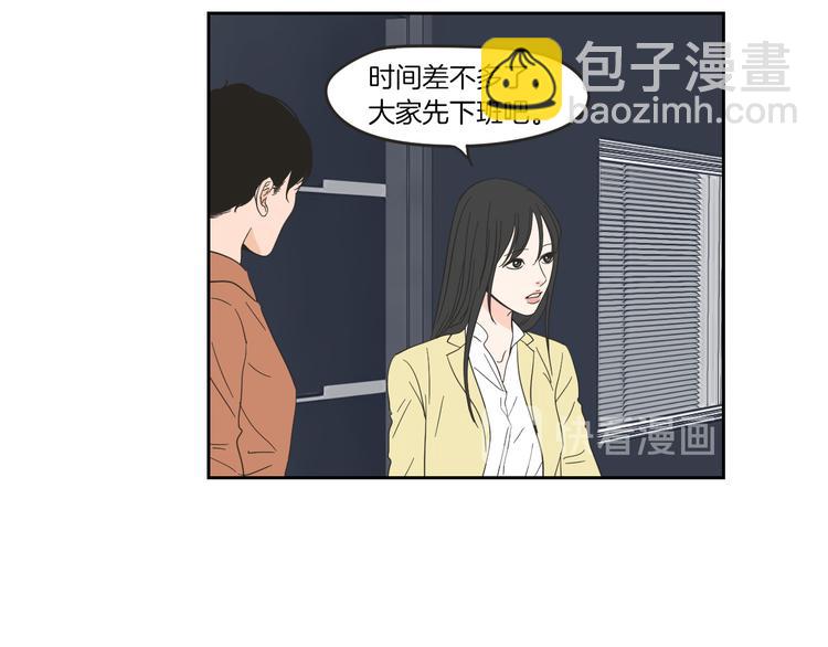《狐狸在说什么？》第8话 初次刻骨铭心 第9页