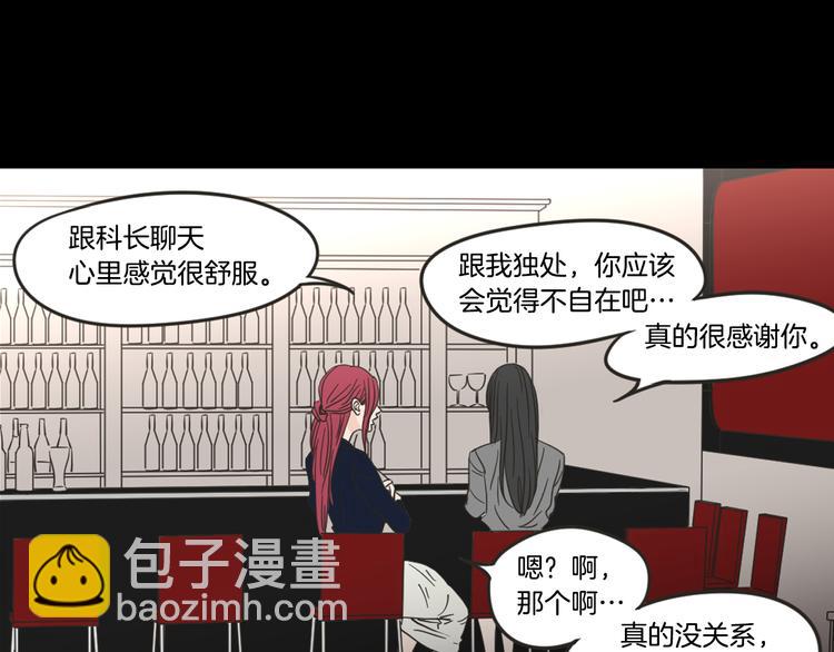 《狐狸在说什么？》第12话 引诱 第10页