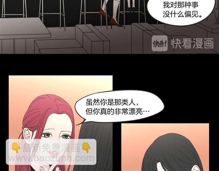 《狐狸在说什么？》第12话 引诱 第11页