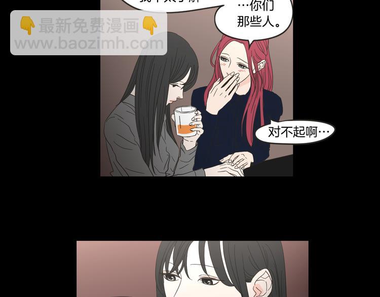 《狐狸在说什么？》第12话 引诱 第13页