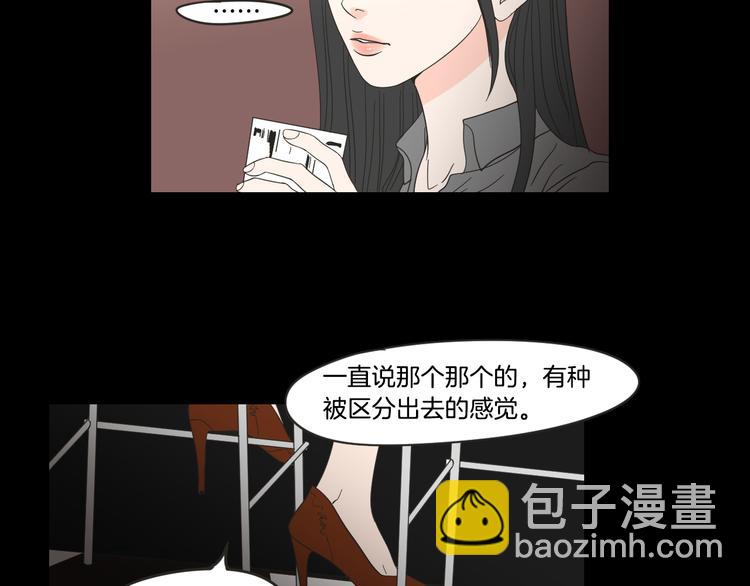 《狐狸在说什么？》第12话 引诱 第14页