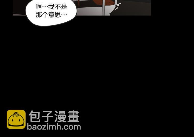 《狐狸在说什么？》第12话 引诱 第15页