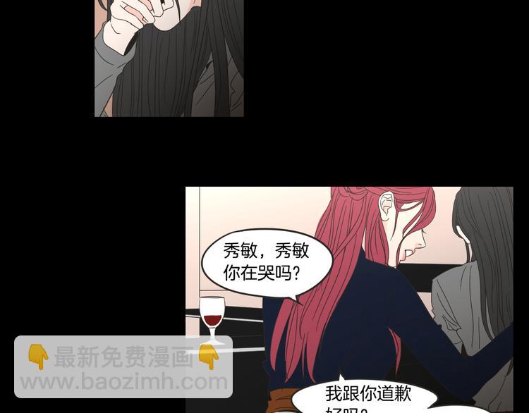 《狐狸在说什么？》第12话 引诱 第17页