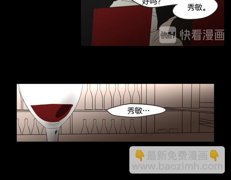 《狐狸在说什么？》第12话 引诱 第18页