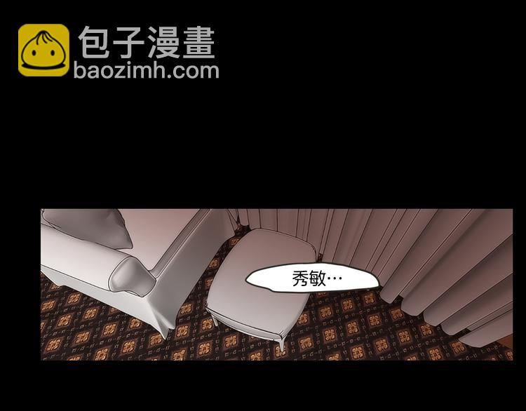 《狐狸在说什么？》第12话 引诱 第19页