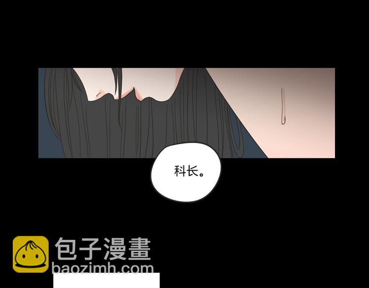 《狐狸在说什么？》第12话 引诱 第20页
