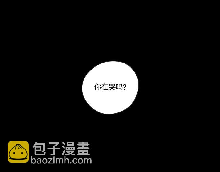 《狐狸在说什么？》第12话 引诱 第22页