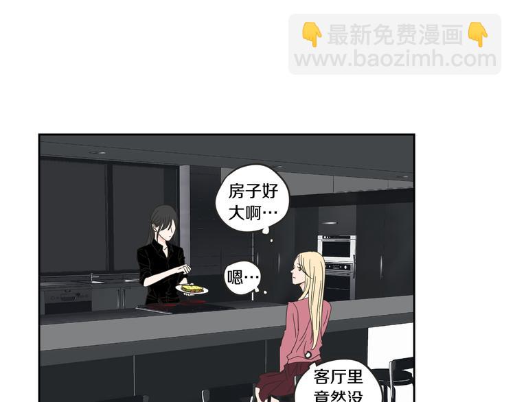 《狐狸在说什么？》第12话 引诱 第27页