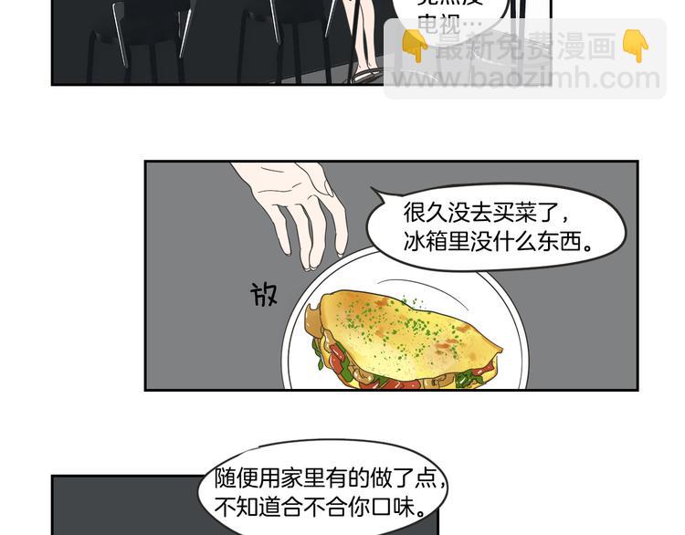 《狐狸在说什么？》第12话 引诱 第28页