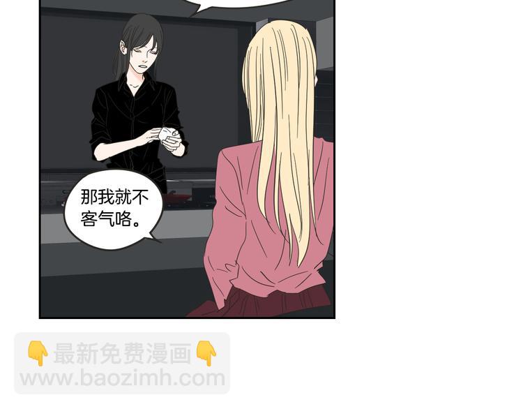 《狐狸在说什么？》第12话 引诱 第29页