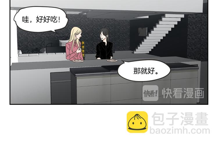 《狐狸在说什么？》第12话 引诱 第31页