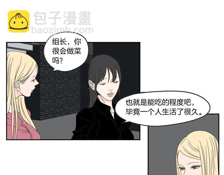《狐狸在说什么？》第12话 引诱 第32页