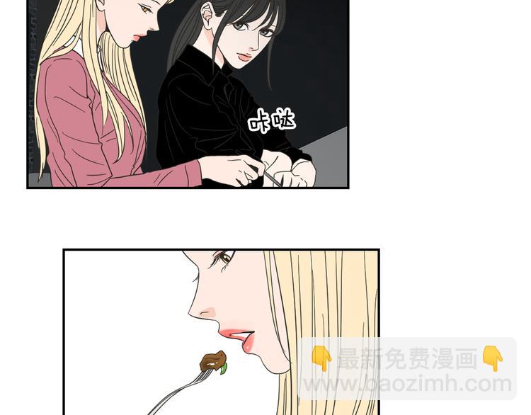 《狐狸在说什么？》第12话 引诱 第34页