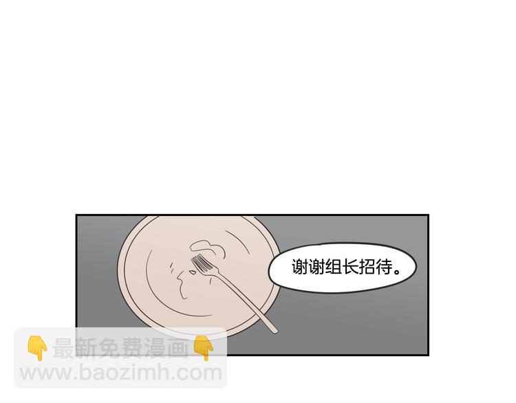 《狐狸在说什么？》第12话 引诱 第41页
