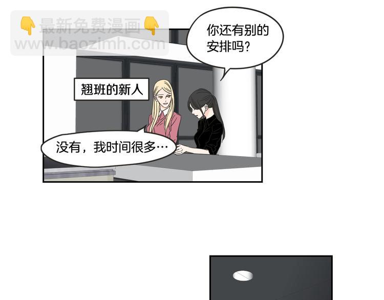 《狐狸在说什么？》第12话 引诱 第42页