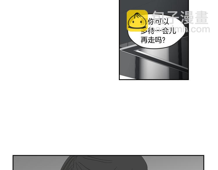 《狐狸在说什么？》第12话 引诱 第43页