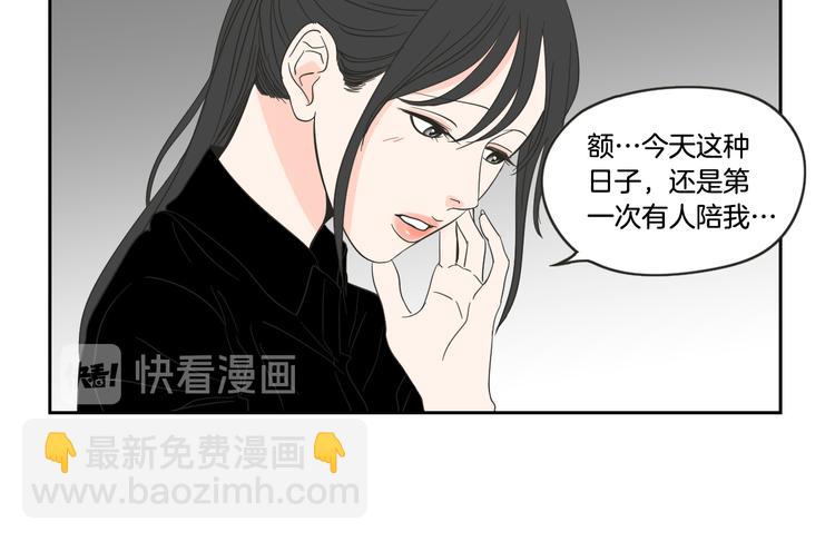 《狐狸在说什么？》第12话 引诱 第44页