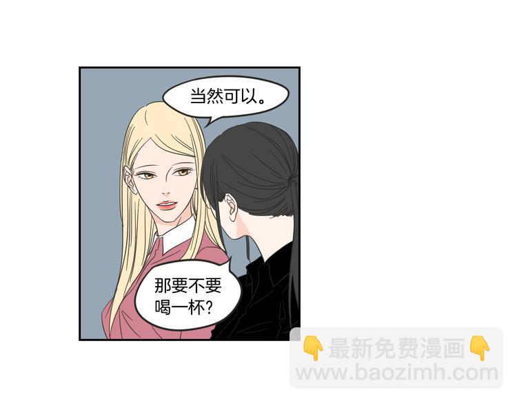 《狐狸在说什么？》第12话 引诱 第45页