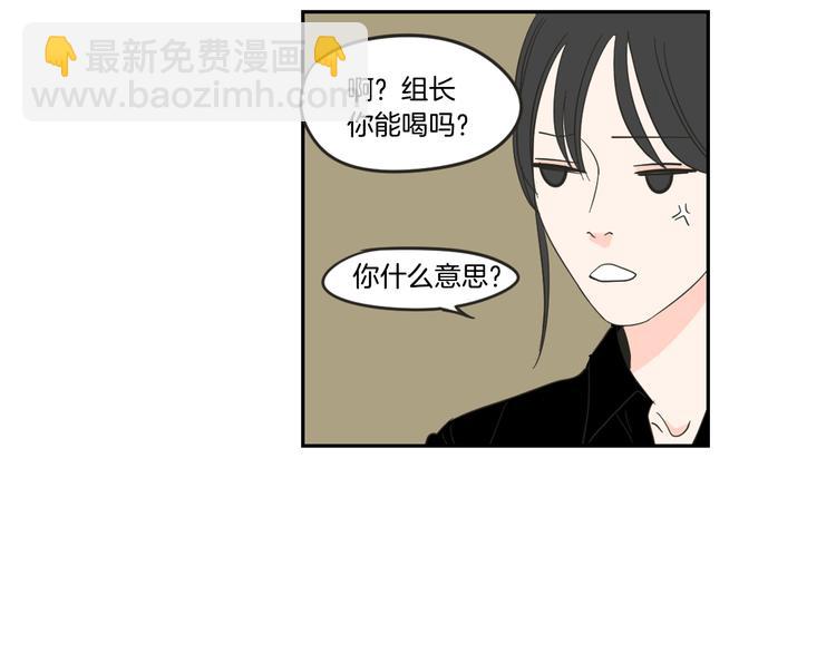 《狐狸在说什么？》第12话 引诱 第46页