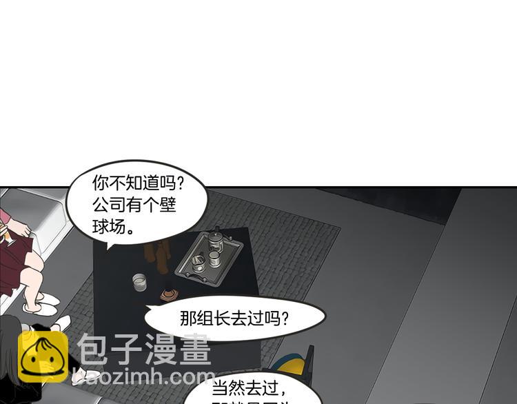 《狐狸在说什么？》第12话 引诱 第47页