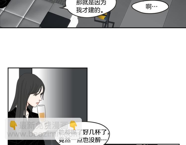 《狐狸在说什么？》第12话 引诱 第48页