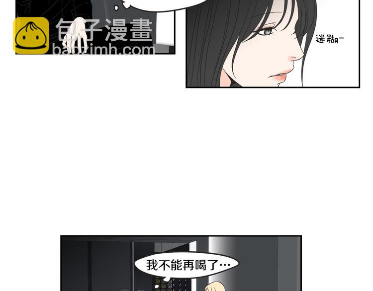 《狐狸在说什么？》第12话 引诱 第49页