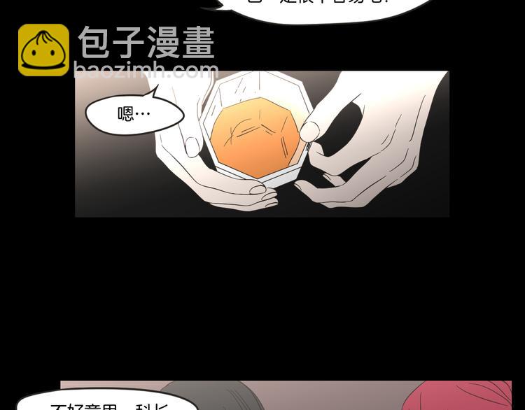 《狐狸在说什么？》第12话 引诱 第6页