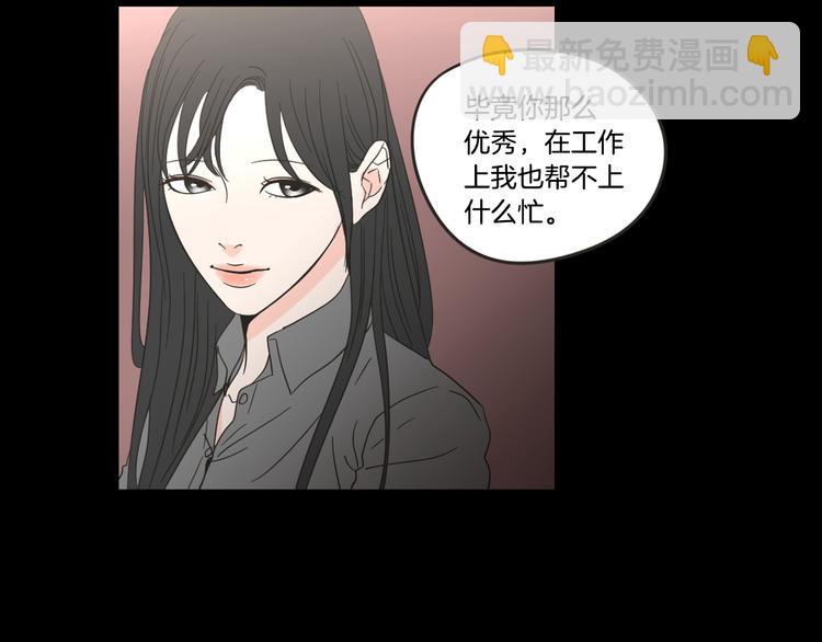 《狐狸在说什么？》第12话 引诱 第8页