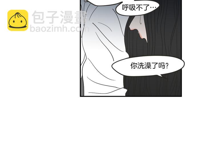 《狐狸在说什么？》第13话 抱抱我 第10页