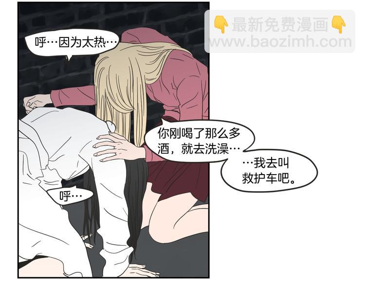 《狐狸在说什么？》第13话 抱抱我 第11页