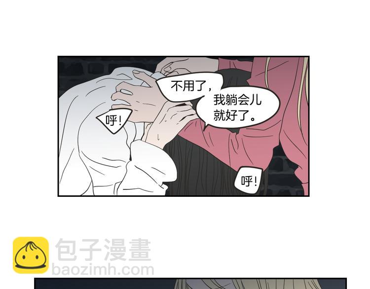 《狐狸在说什么？》第13话 抱抱我 第12页