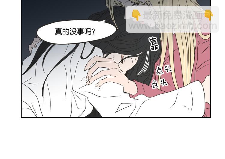 《狐狸在说什么？》第13话 抱抱我 第13页