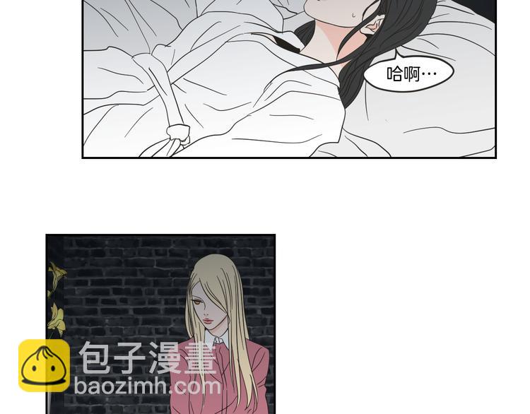 《狐狸在说什么？》第13话 抱抱我 第15页